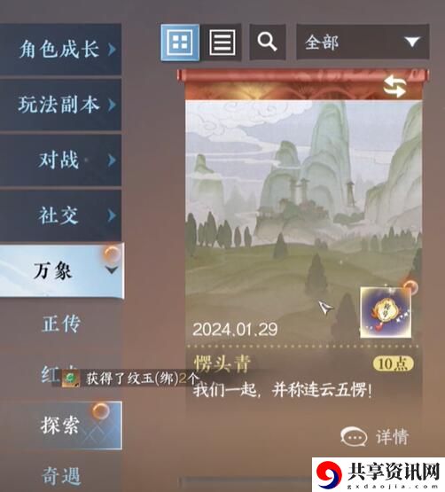 连云愣头青称号获得方法 应对不同挑战