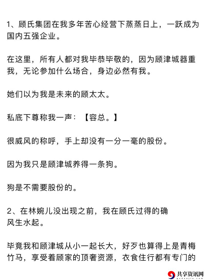 顾家三个女儿小船全文
