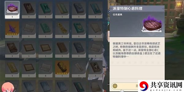 4.4哐哐锵锵王山行任务流程攻略 攻略明确升级目标