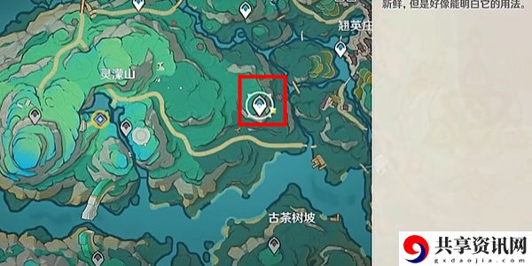 4.4哐哐锵锵王山行任务流程攻略 攻略明确升级目标