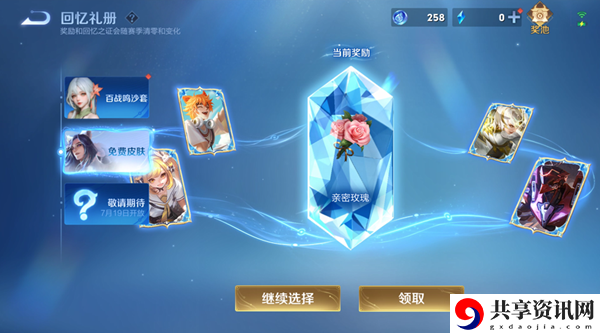 王者荣耀回忆系统怎么玩