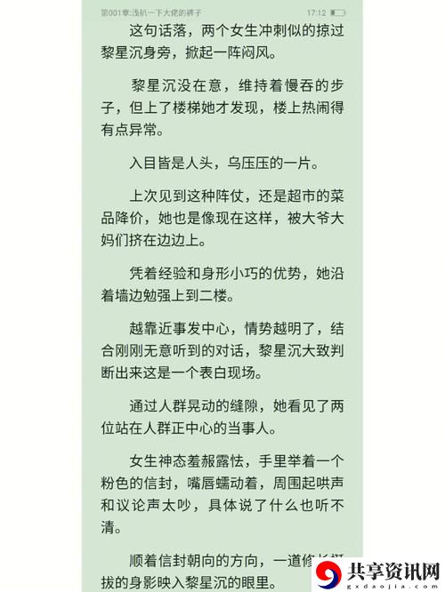 校草学长H肉高辣1V1