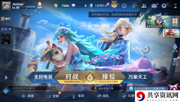 王者荣耀回忆系统怎么玩