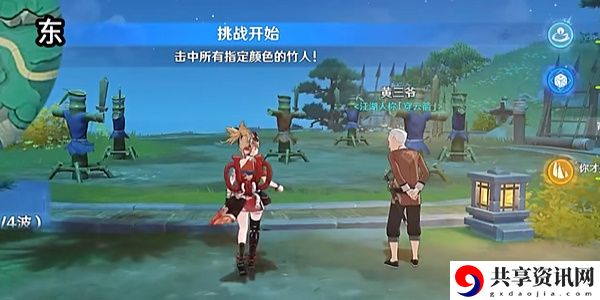 4.4哐哐锵锵王山行任务流程攻略 攻略明确升级目标