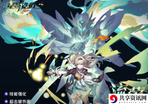 流萤配队攻略