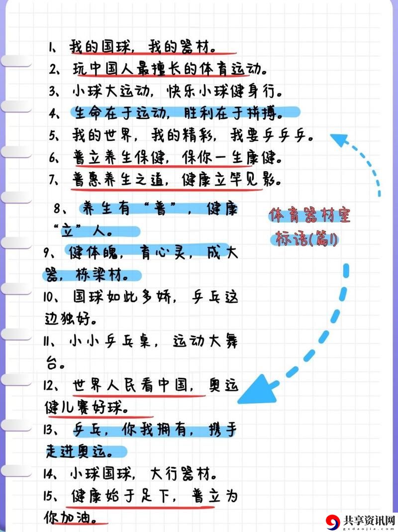 下课后体育器材室的故事