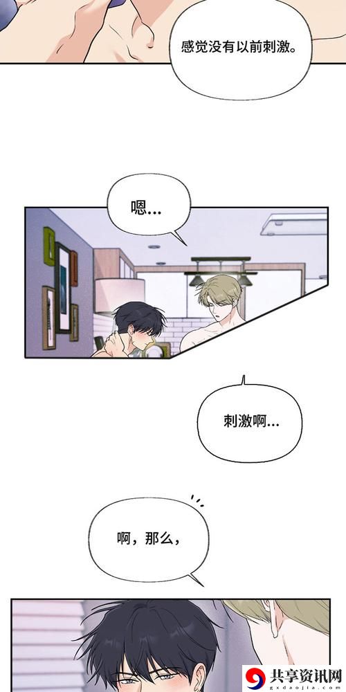 羞羞漫画漫画网页入口