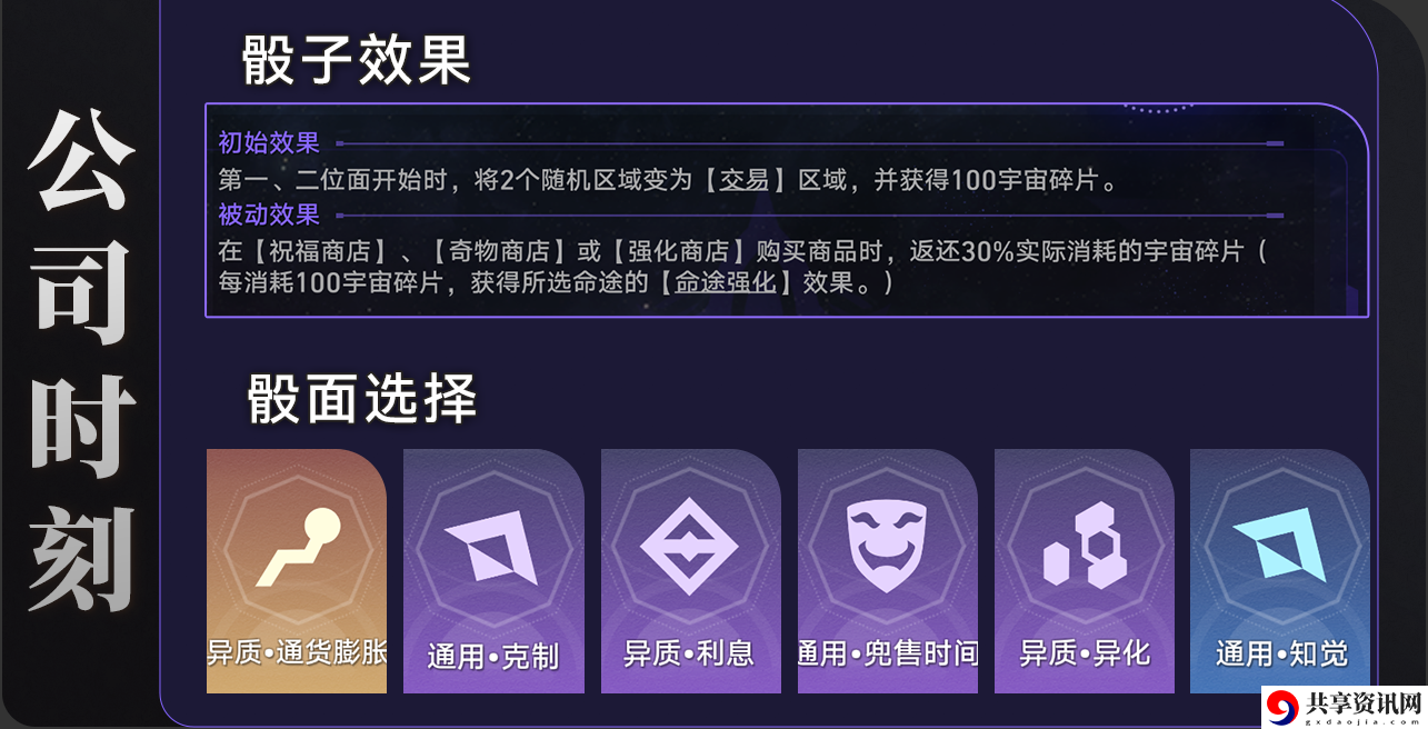 月亮头的奇迹商店攻略 游戏胜利更有保障