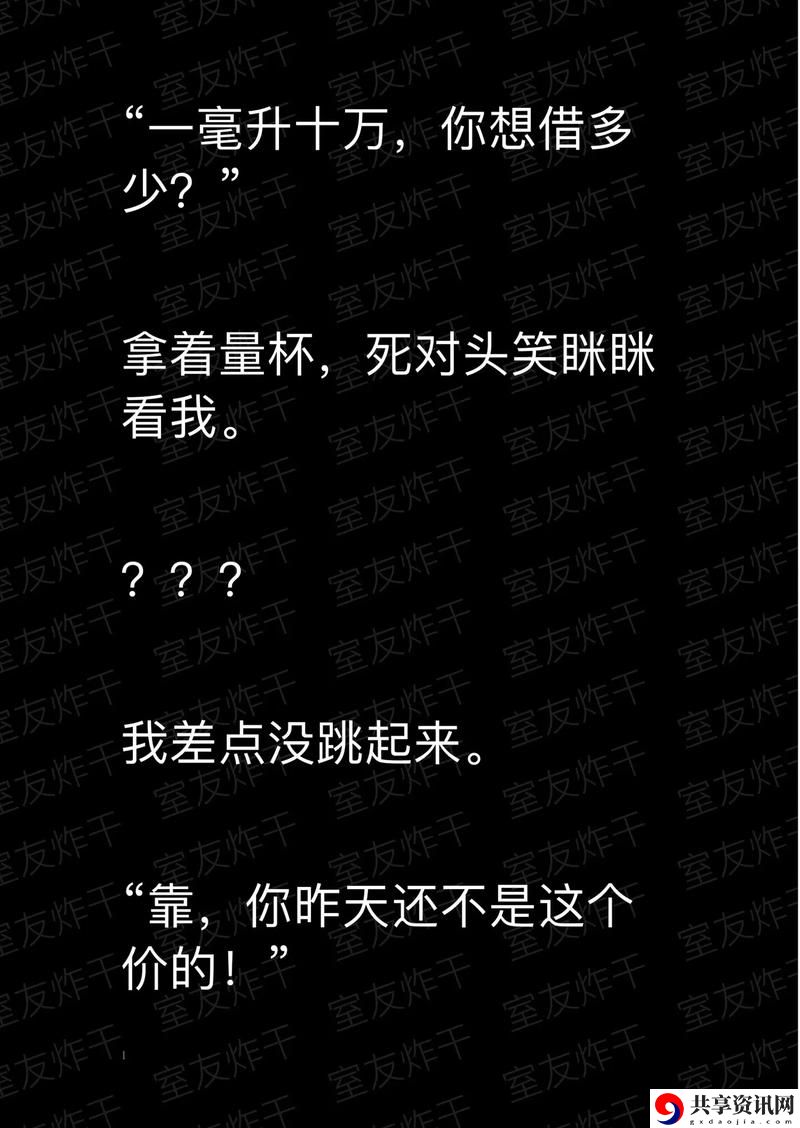 嗑室友cp后我被爆炒了