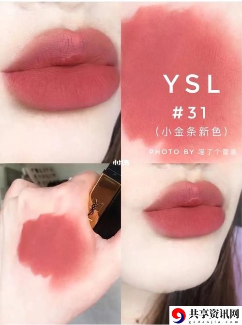 YSL水蜜桃86色号满十八岁