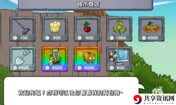 植物大战僵尸杂交版2.1版本更新内容是什么