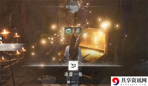 燕云十六声奇术凌虚一指怎么获得