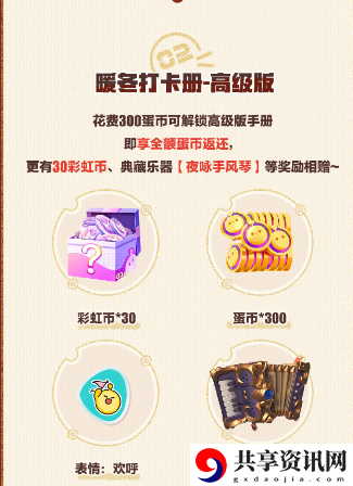果宝特攻陆小果皮肤保底花费分享 地图隐藏要素与探索攻略
