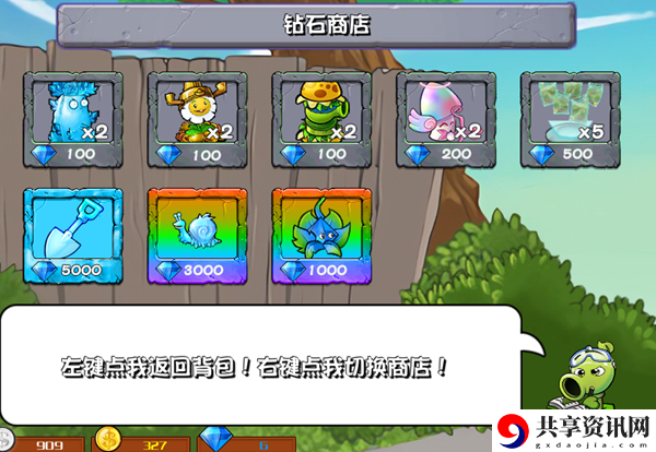 植物大战僵尸杂交版2.1更新了什么