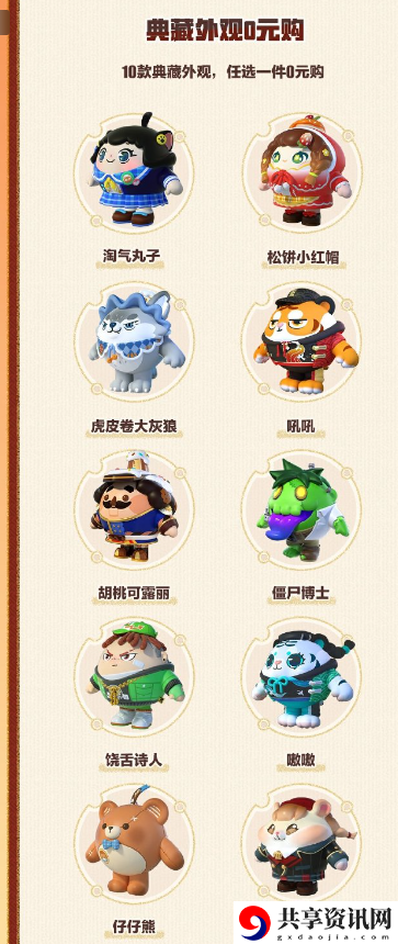 果宝特攻陆小果皮肤保底花费分享 地图隐藏要素与探索攻略