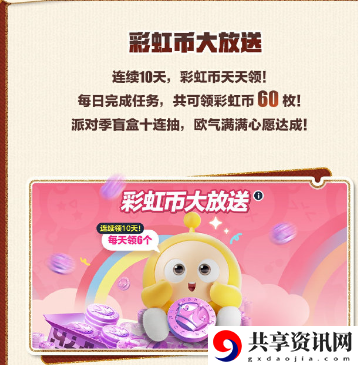 果宝特攻陆小果皮肤保底花费分享 地图隐藏要素与探索攻略