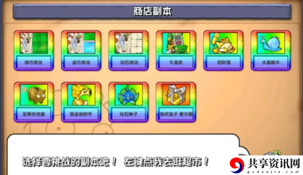 植物大战僵尸杂交版2.1版本更新内容是什么