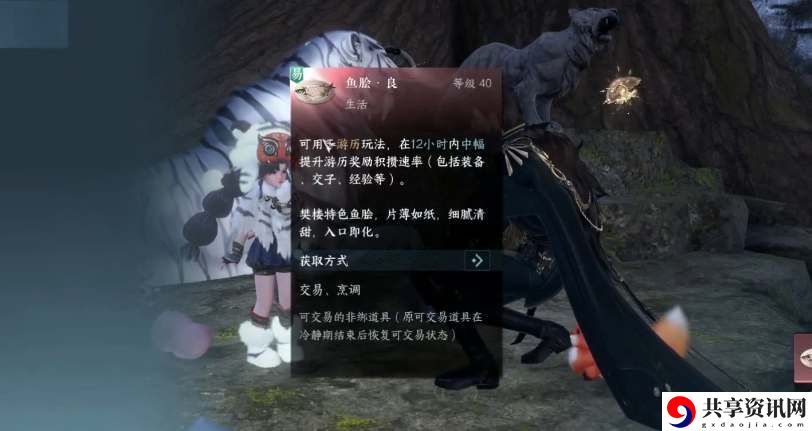 鱼脍食谱配方一览 角色定位与技能选择指南