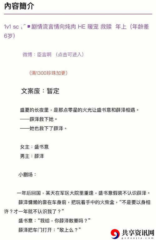司令娇妻H高干1V1