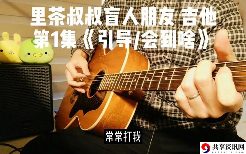 叔叔来教你1-80集