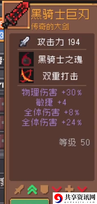 黑暗士巨刃属性介绍一览 副本BOSS的技能应对攻略