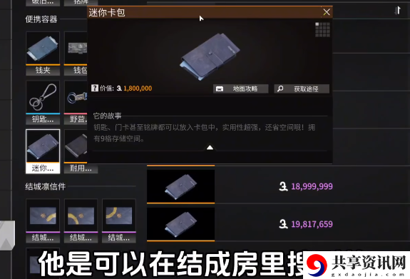 萤火突击卡包怎么获得
