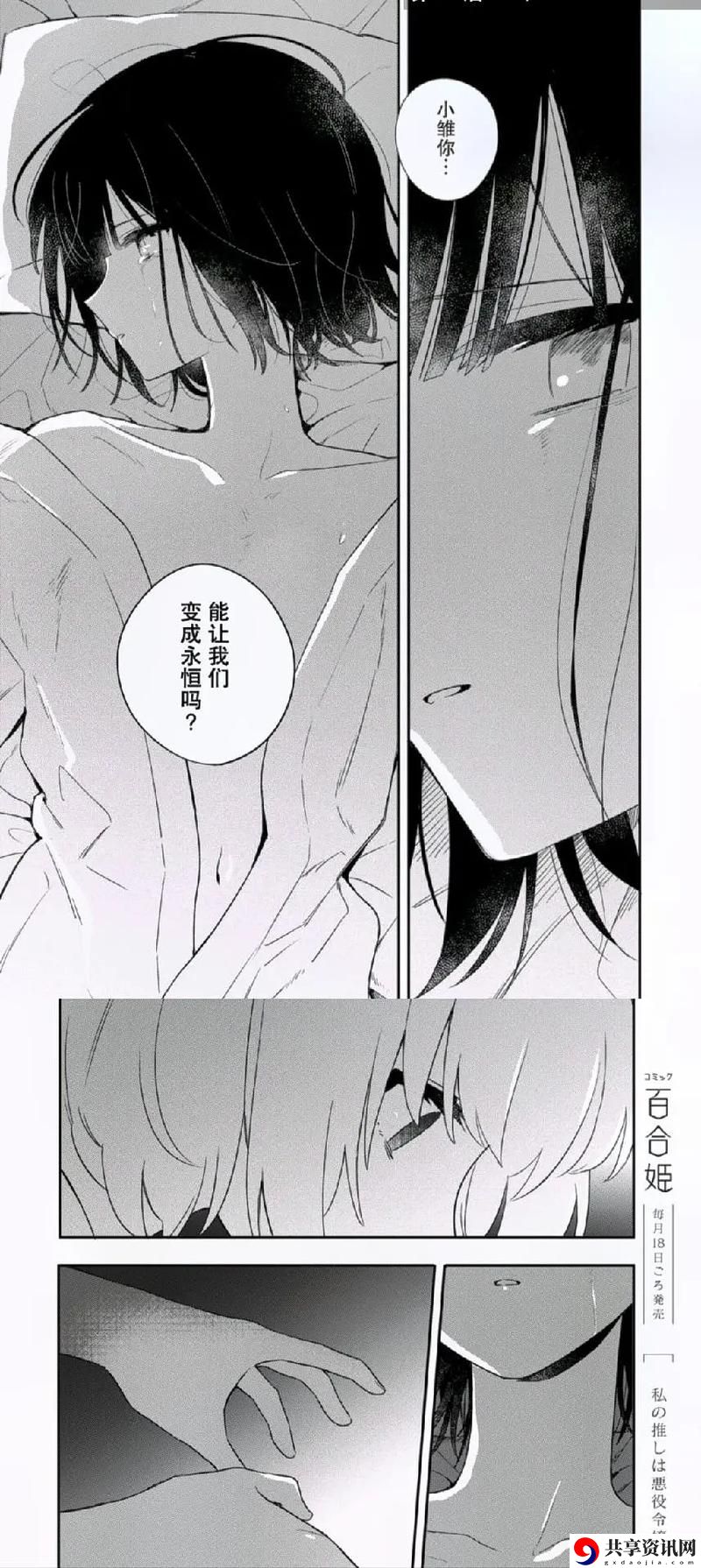 教室爱欲无删减版完整版观看