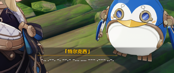 特尔克西的奇幻历险第一天彩蛋介绍 神秘BOSS全解析