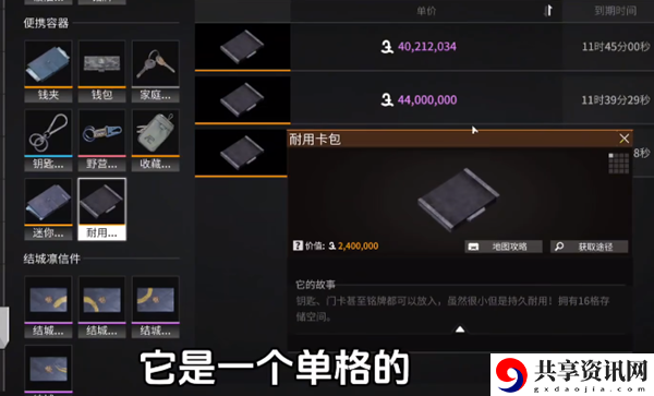 萤火突击卡包怎么获得