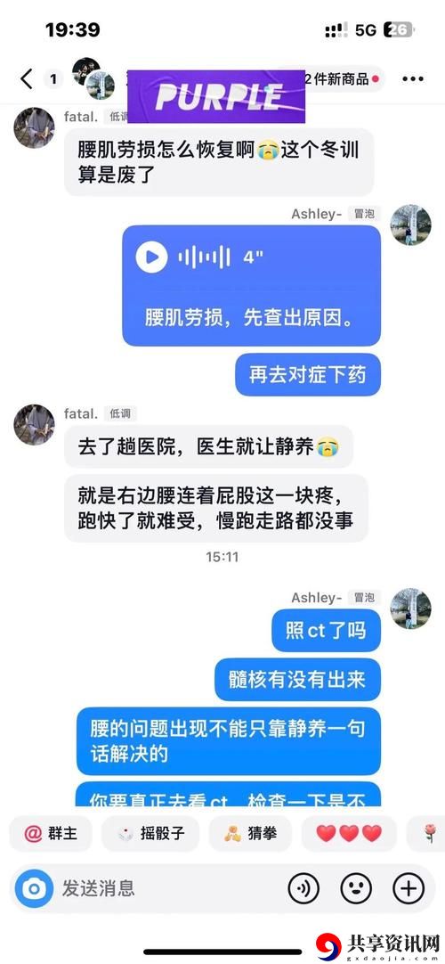 臭小子姨妈腰快断了第12集剧情