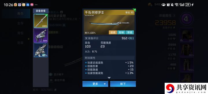30级武器选择推荐 高效刷金币全指引