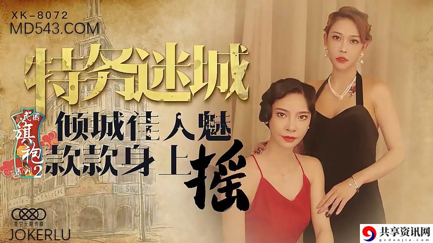 天美麻花星空大全免费在线观看