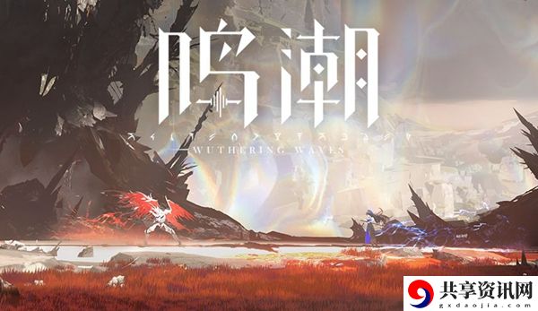鸣潮此际我独行安全屋密码是什么
