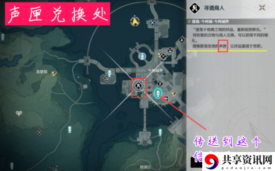 鸣潮声匣商人位置在哪