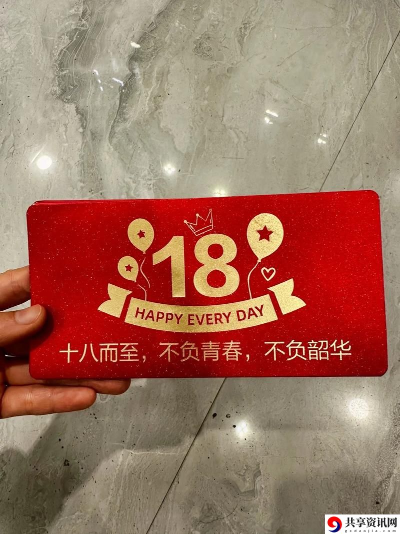 已满十八周岁自觉带纸由此转入