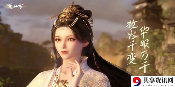 逆水寒手游鬼影怪谈证据在哪收集