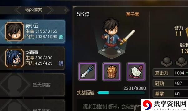 华青青怎么结缘 打怪升级的最佳路径指南