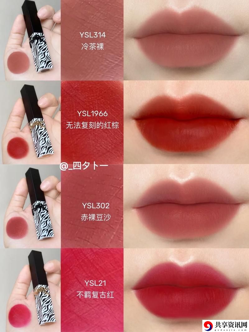 蜜桃色ysl314