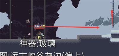 玻璃神器获得方法介绍 稀有宝藏位置推荐