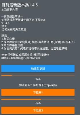 jmcomic.2.0回家地址