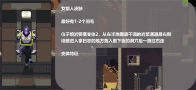 棱镜皮肤获得方法介绍 怪物AI行为解析，预判其行动规避风险