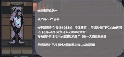 棱镜皮肤获得方法介绍 怪物AI行为解析，预判其行动规避风险