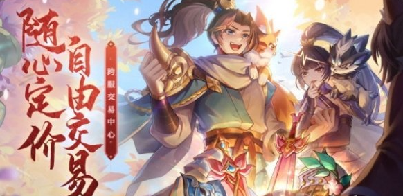 跨服交易中心玩法攻略 如何在多人副本中生存