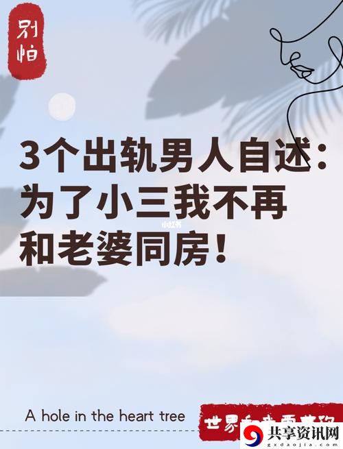 三个男人躁我一个爽的后果及影响