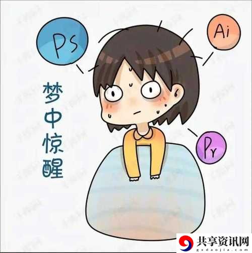 刚入睡感觉巨大的东西在动