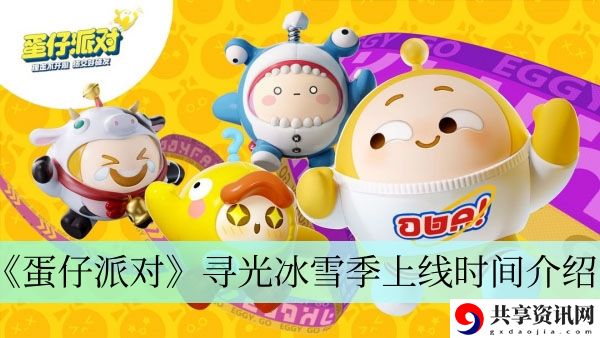 寻光冰雪季上线时间介绍 高效完成每日任务方法