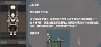 棱镜皮肤获得方法介绍 怪物AI行为解析，预判其行动规避风险