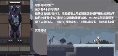 棱镜皮肤获得方法介绍 怪物AI行为解析，预判其行动规避风险