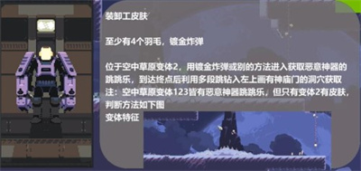 棱镜皮肤获得方法介绍 怪物AI行为解析，预判其行动规避风险