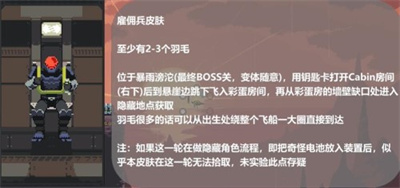 棱镜皮肤获得方法介绍 怪物AI行为解析，预判其行动规避风险